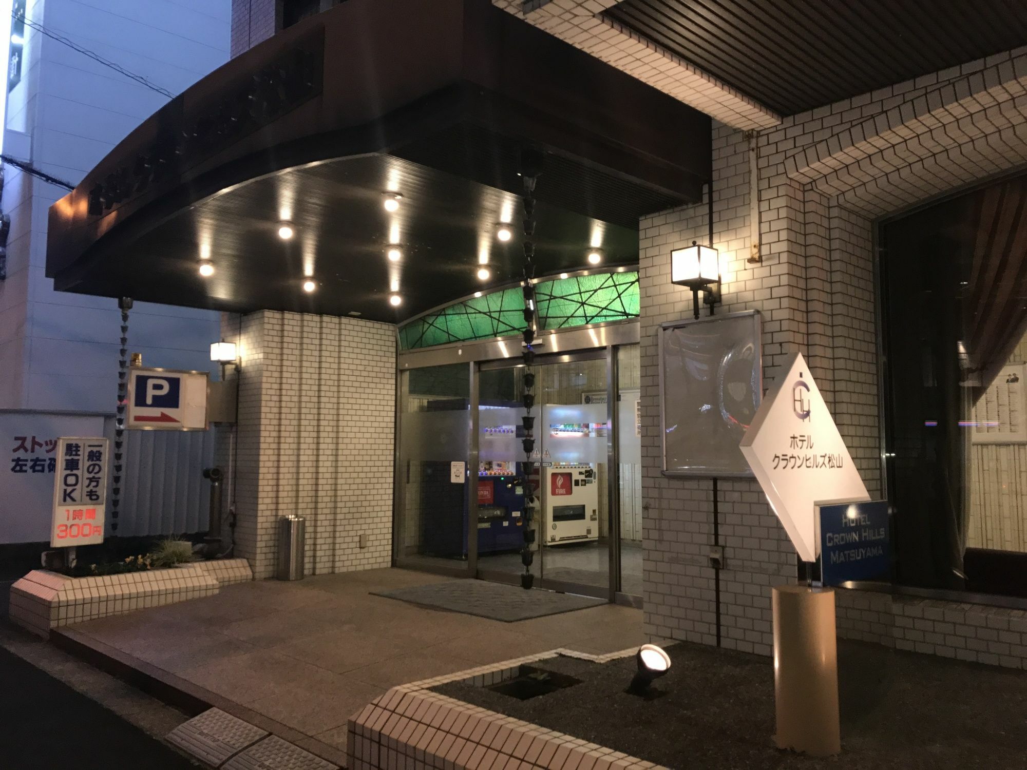 Hotel Crown Hills Matsuyama Matsuyama  Eksteriør billede